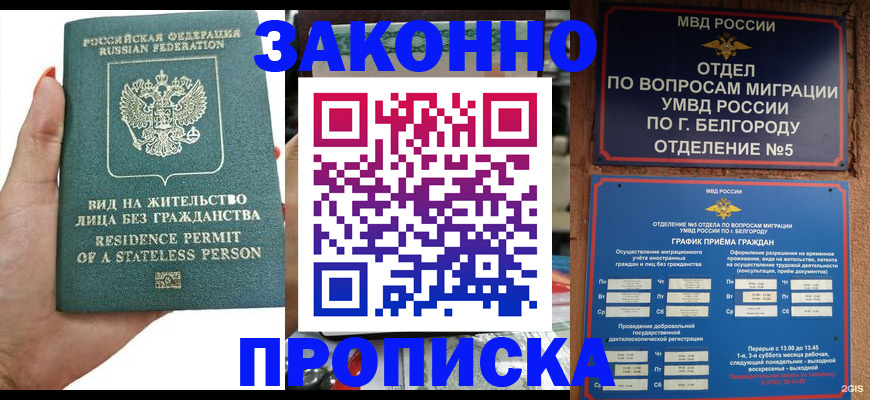 прописка для кредита в Новокуйбышевске
