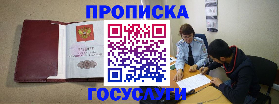 прописка для школы в Новокуйбышевске