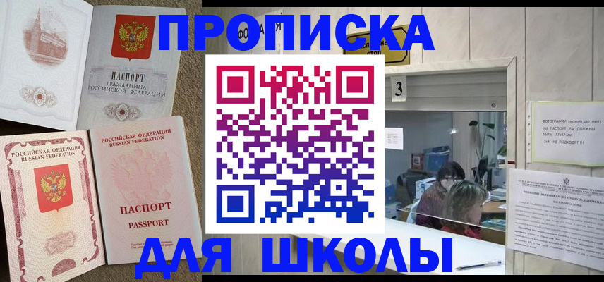 временная регистрация надежно в Новокуйбышевске