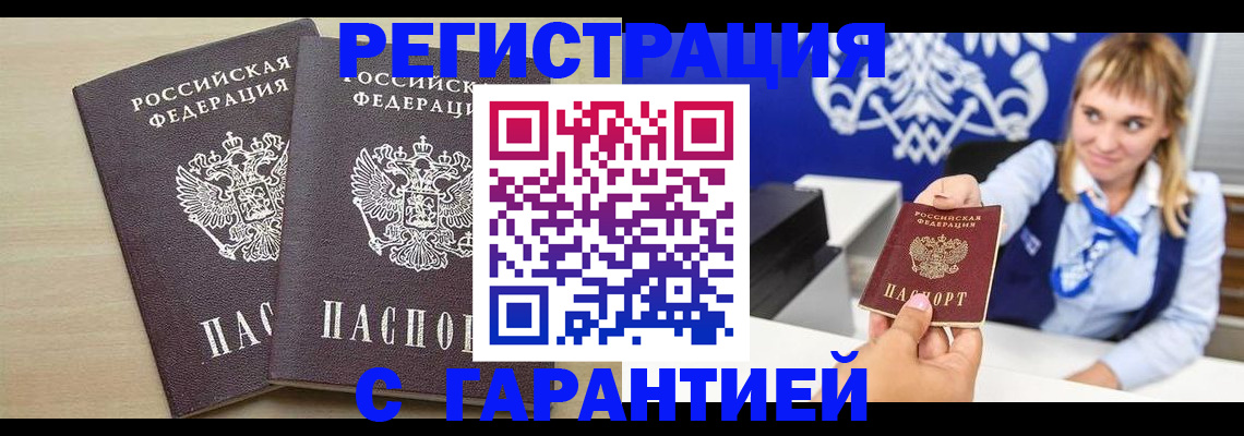 прописка иностранных граждан в Новокуйбышевске