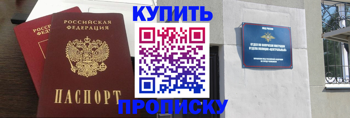 регистрация в Новокуйбышевске